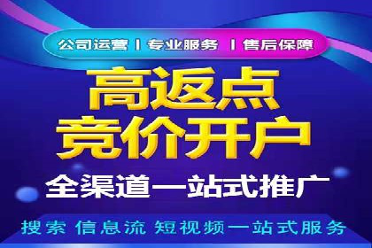 竞价推广开户全流程解析：从入门到精通