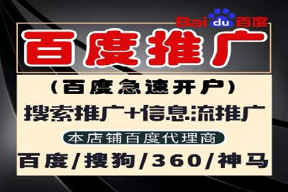 案例分享：如何成功在百度推广开户